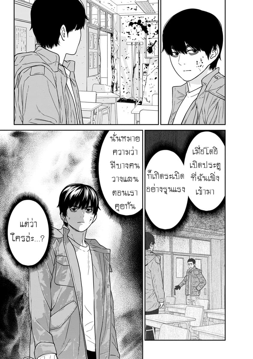 Kyoushitsu Jibaku Club page 35
