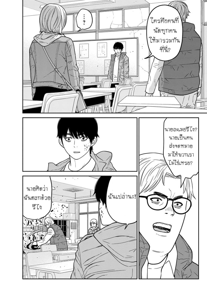 Kyoushitsu Jibaku Club page 36