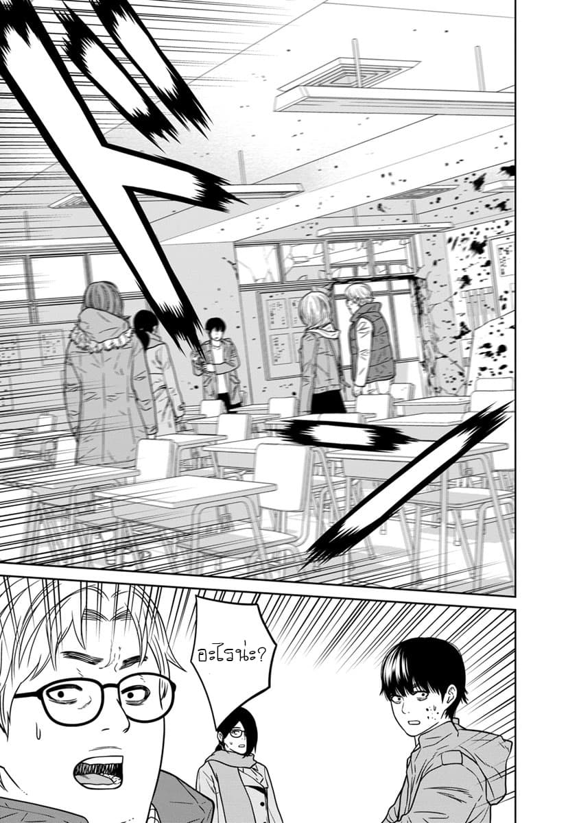 Kyoushitsu Jibaku Club page 39