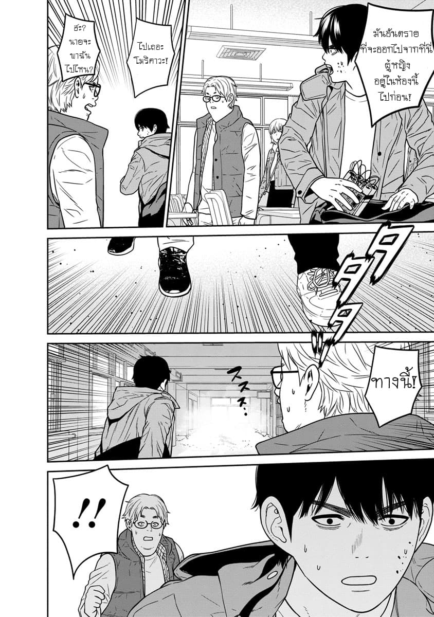 Kyoushitsu Jibaku Club page 40