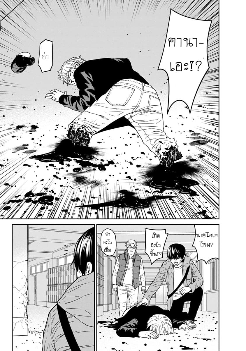 Kyoushitsu Jibaku Club page 41