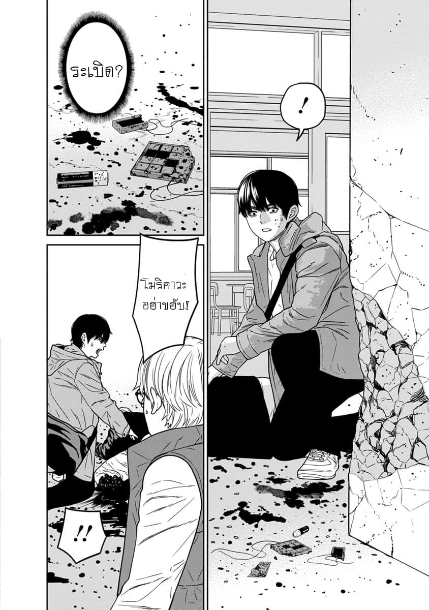 Kyoushitsu Jibaku Club page 42