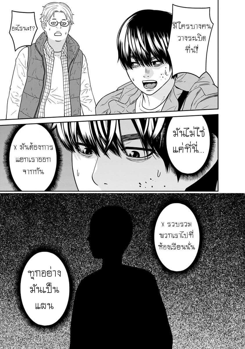 Kyoushitsu Jibaku Club page 43