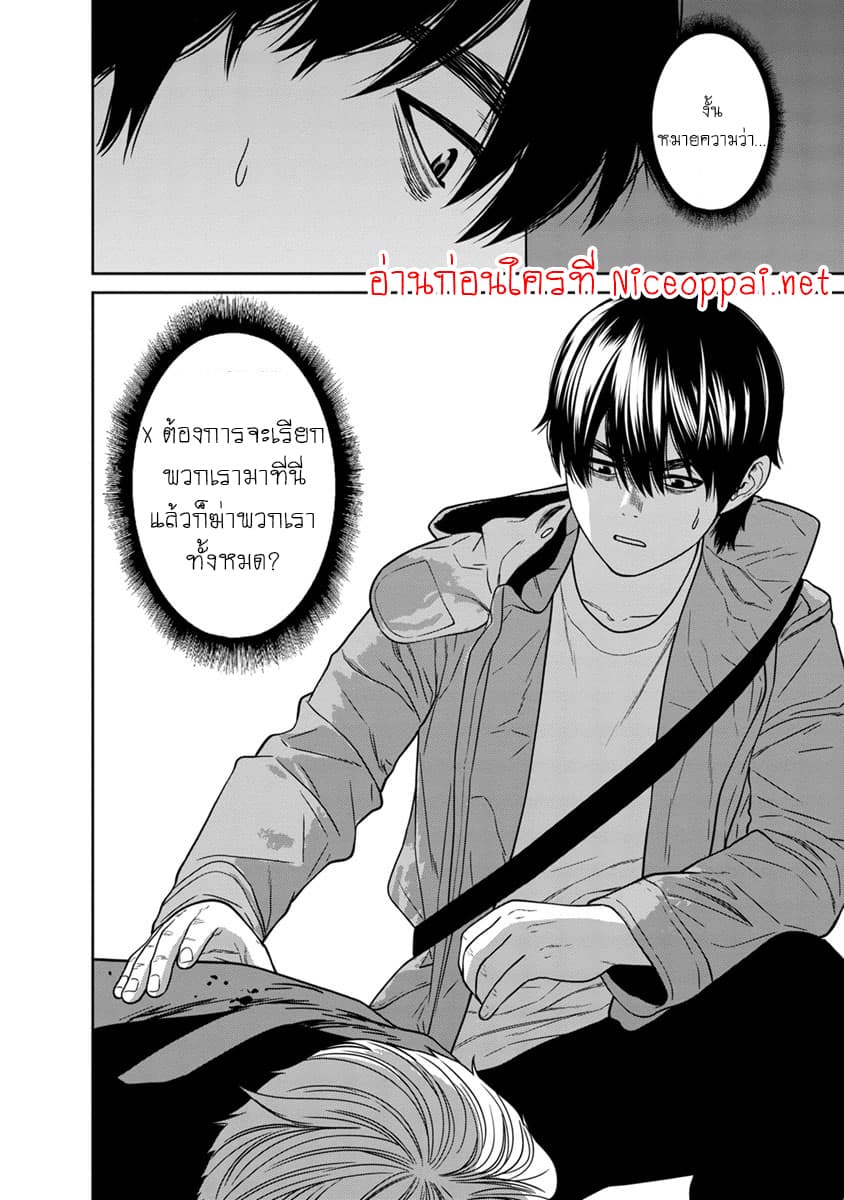 Kyoushitsu Jibaku Club page 44