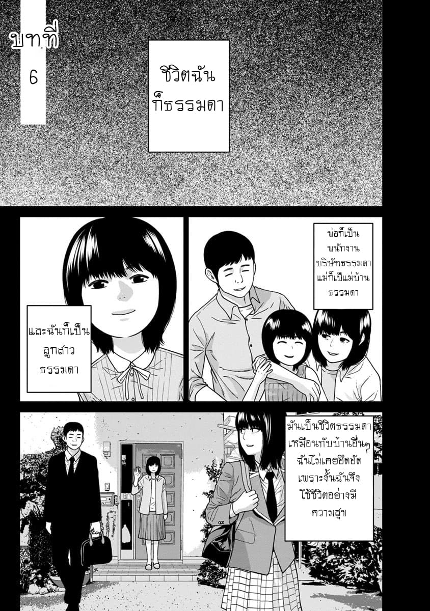 Kyoushitsu Jibaku Club page 2