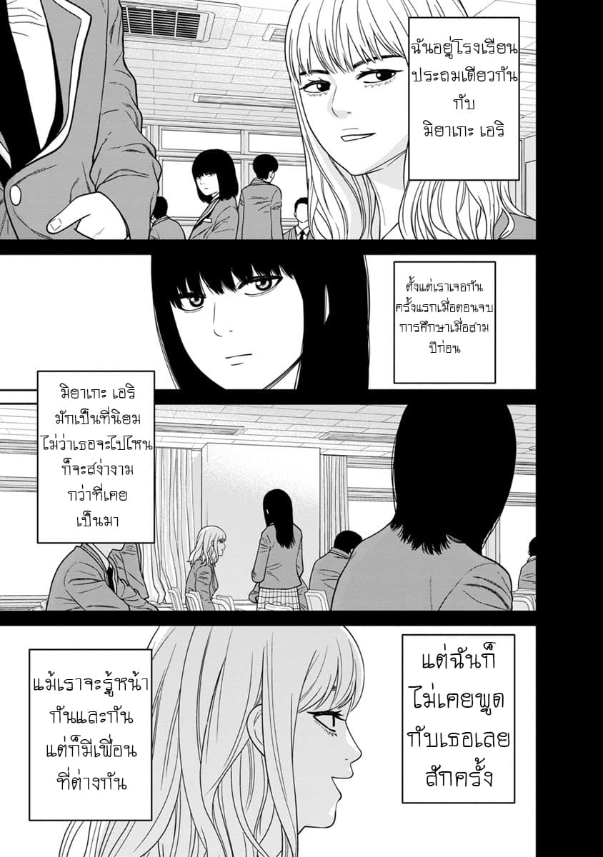 Kyoushitsu Jibaku Club page 4