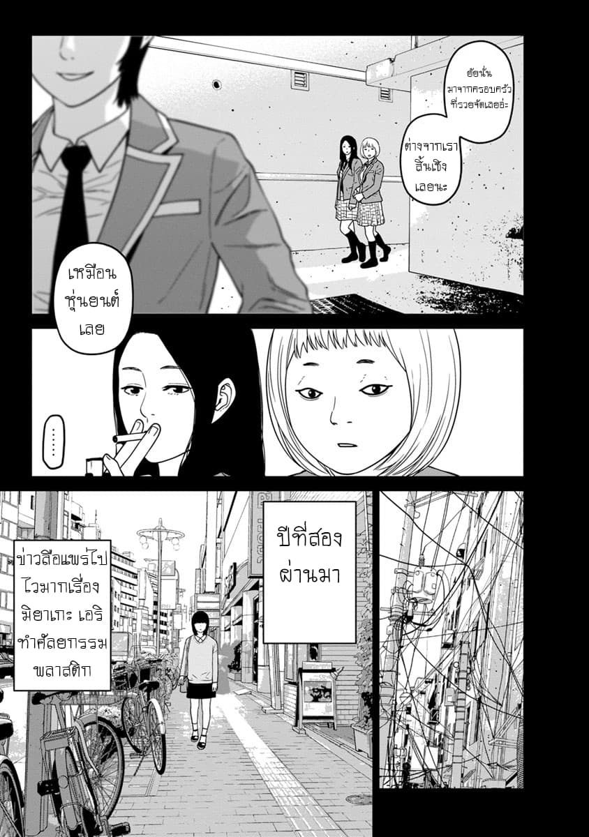 Kyoushitsu Jibaku Club page 6