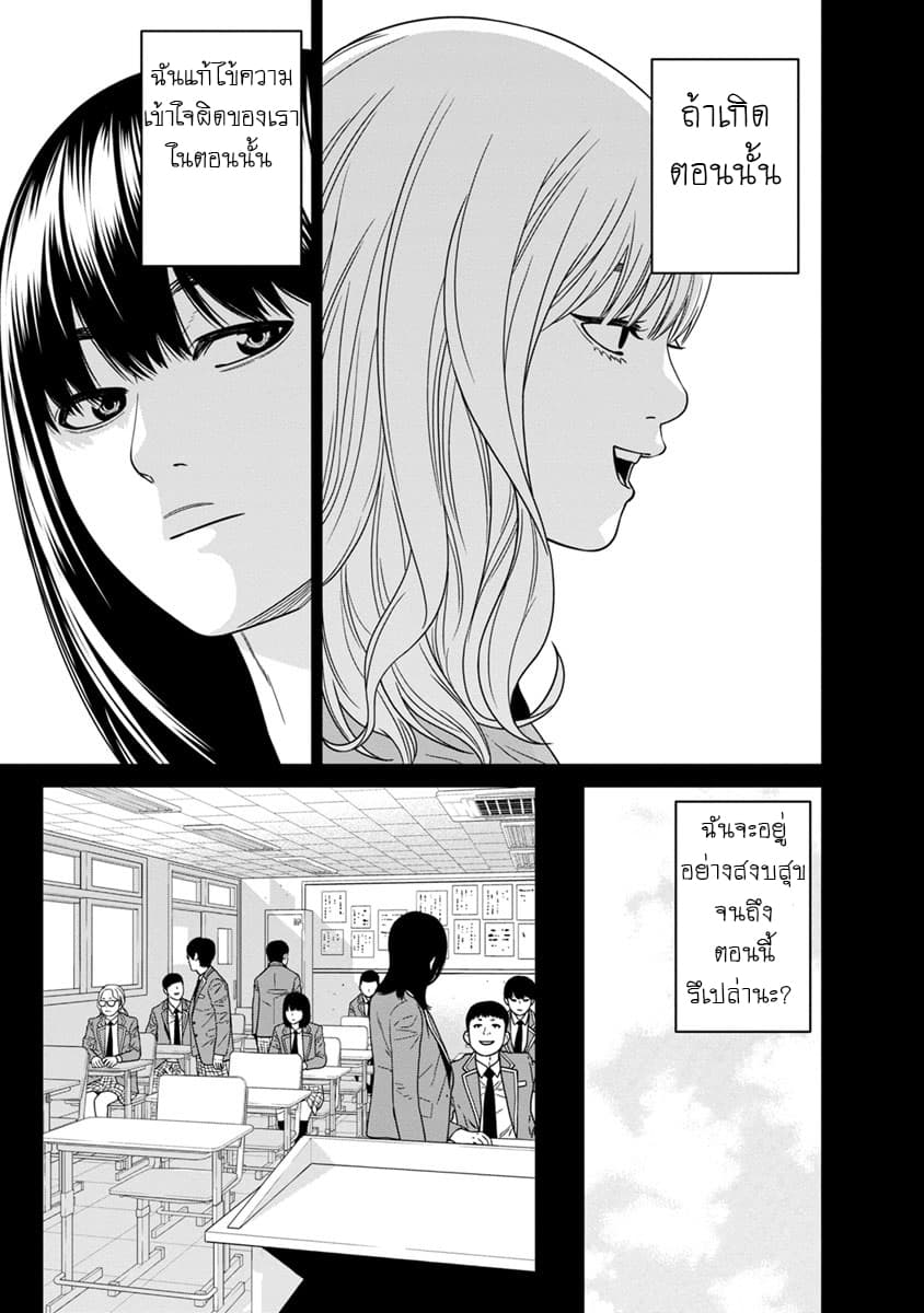 Kyoushitsu Jibaku Club page 8