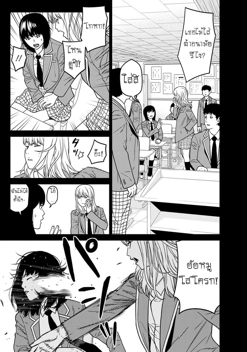 Kyoushitsu Jibaku Club page 10