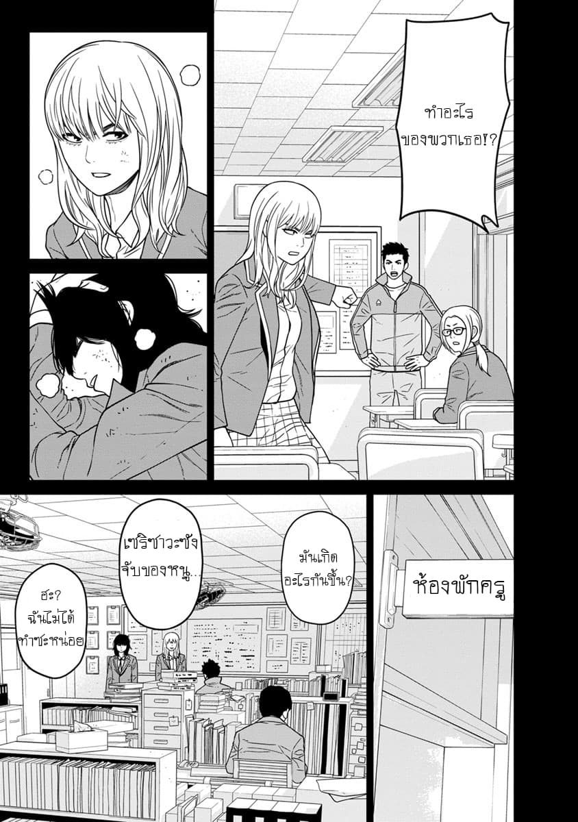 Kyoushitsu Jibaku Club page 12