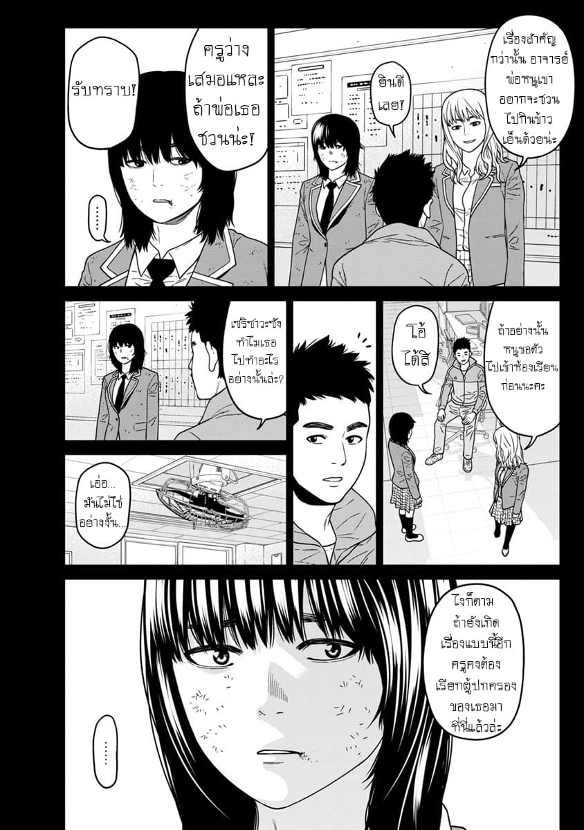 Kyoushitsu Jibaku Club page 13