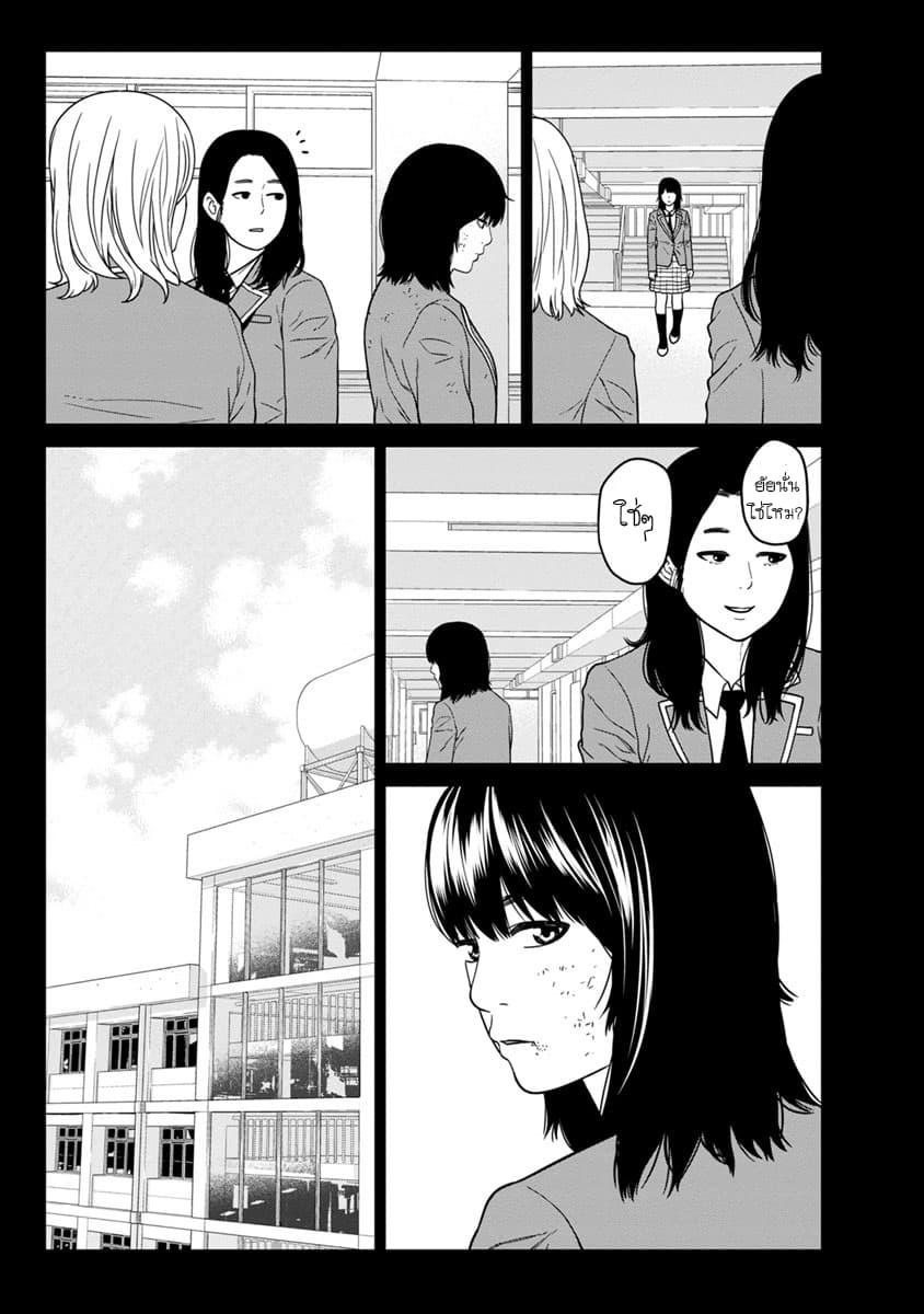 Kyoushitsu Jibaku Club page 14