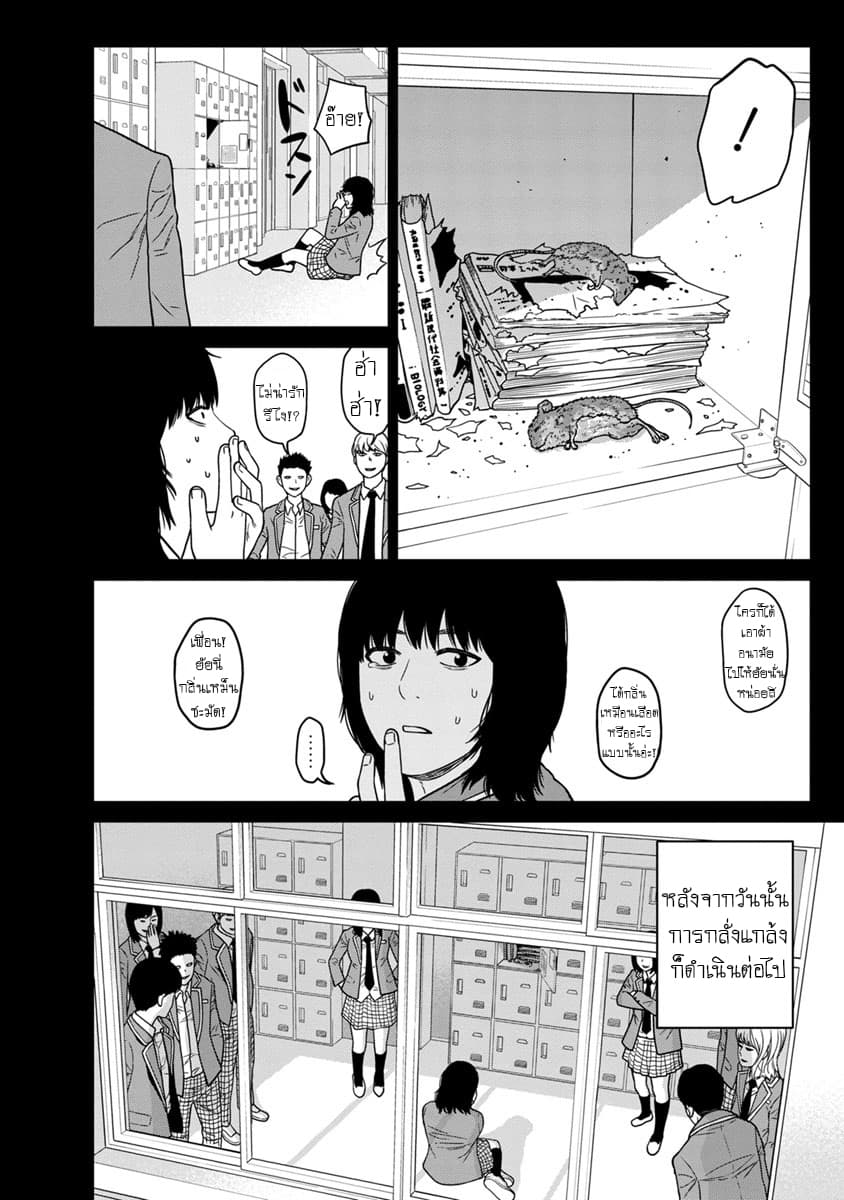 Kyoushitsu Jibaku Club page 15