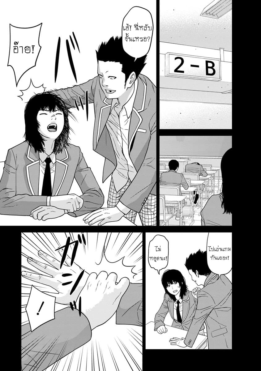 Kyoushitsu Jibaku Club page 16