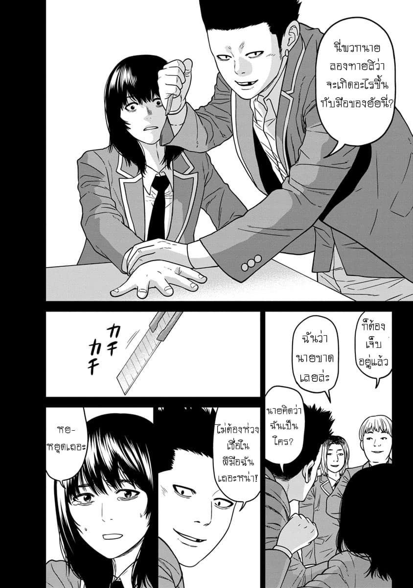 Kyoushitsu Jibaku Club page 17
