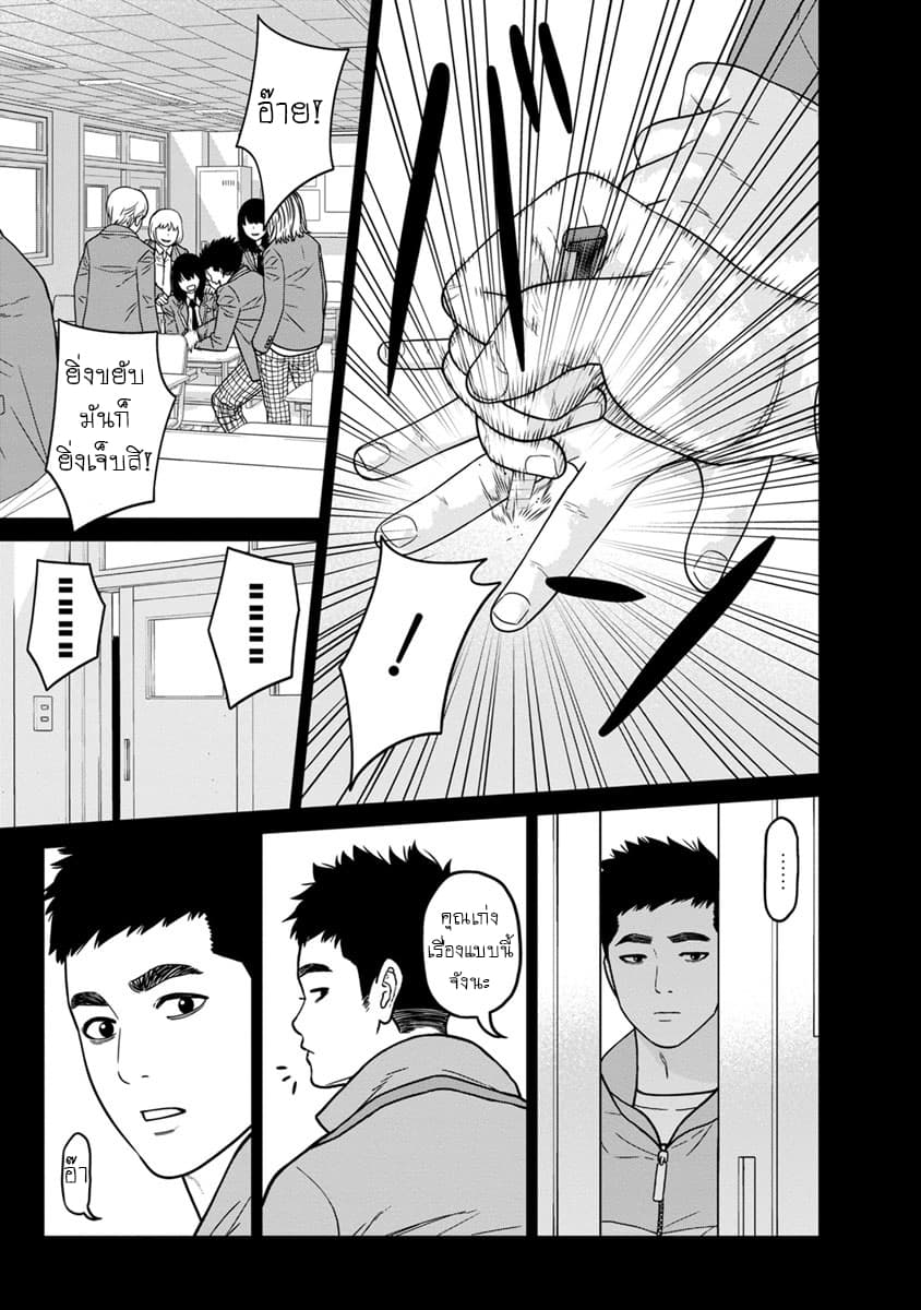 Kyoushitsu Jibaku Club page 18