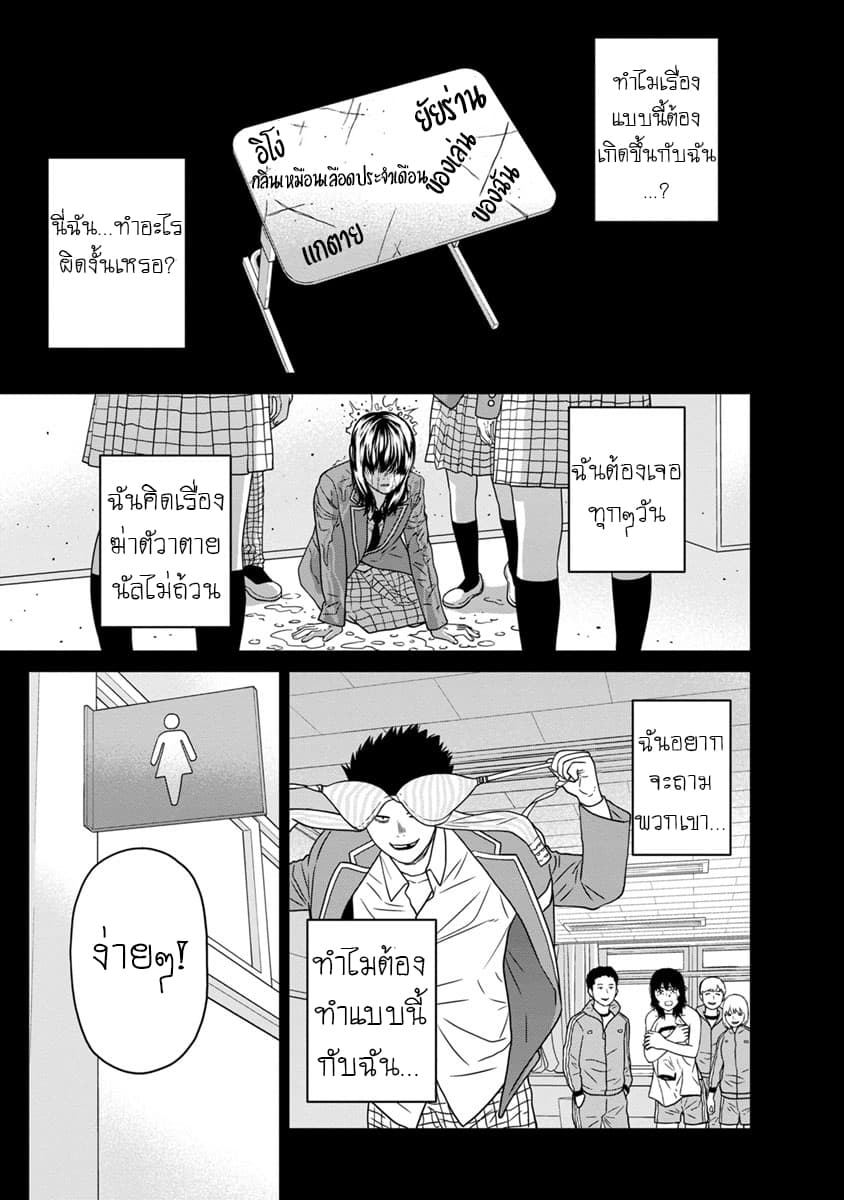 Kyoushitsu Jibaku Club page 20