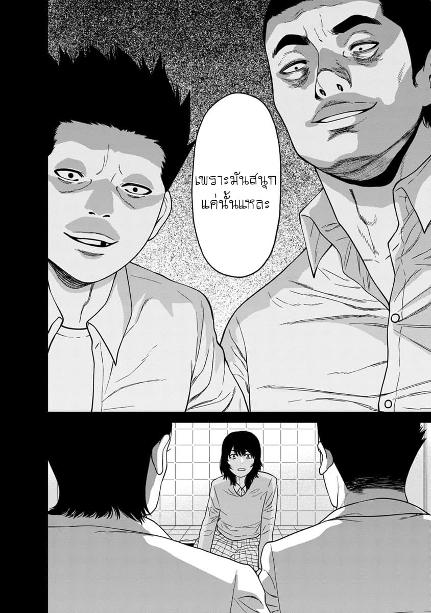 Kyoushitsu Jibaku Club page 21