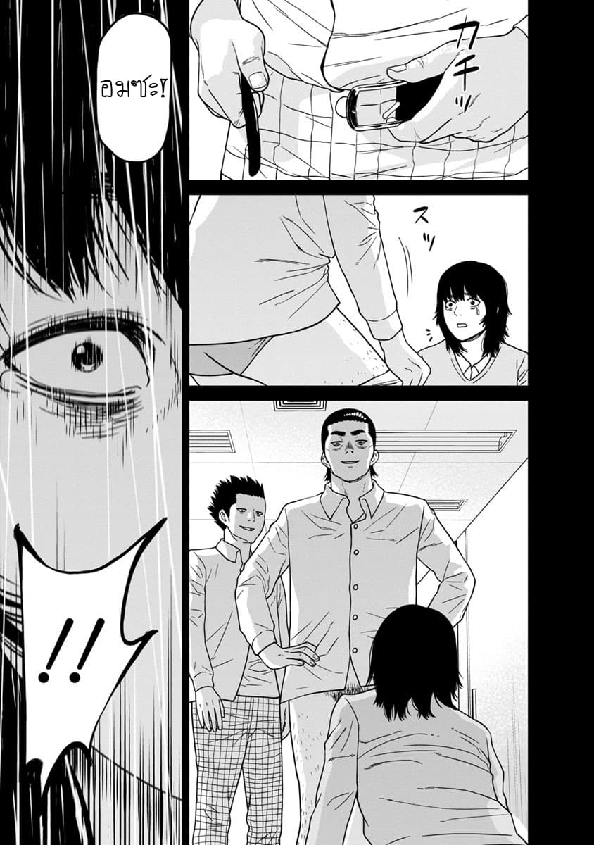Kyoushitsu Jibaku Club page 22