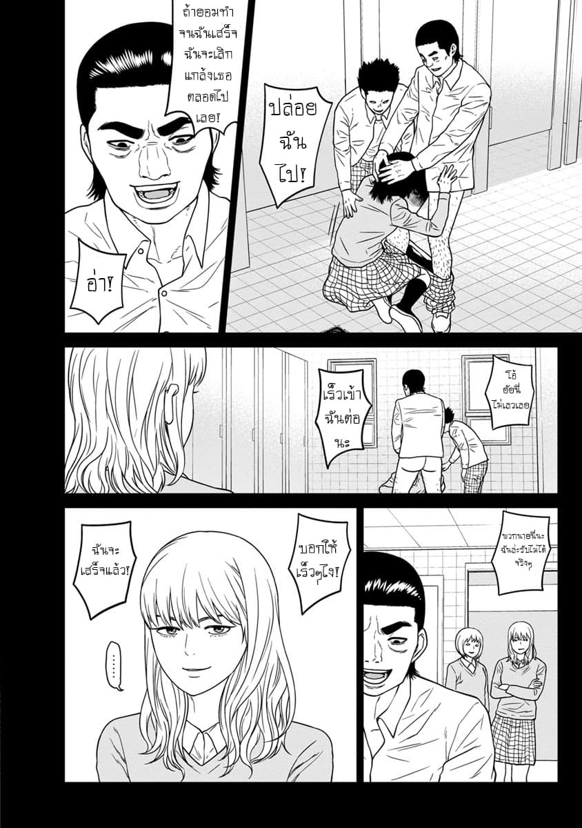 Kyoushitsu Jibaku Club page 23