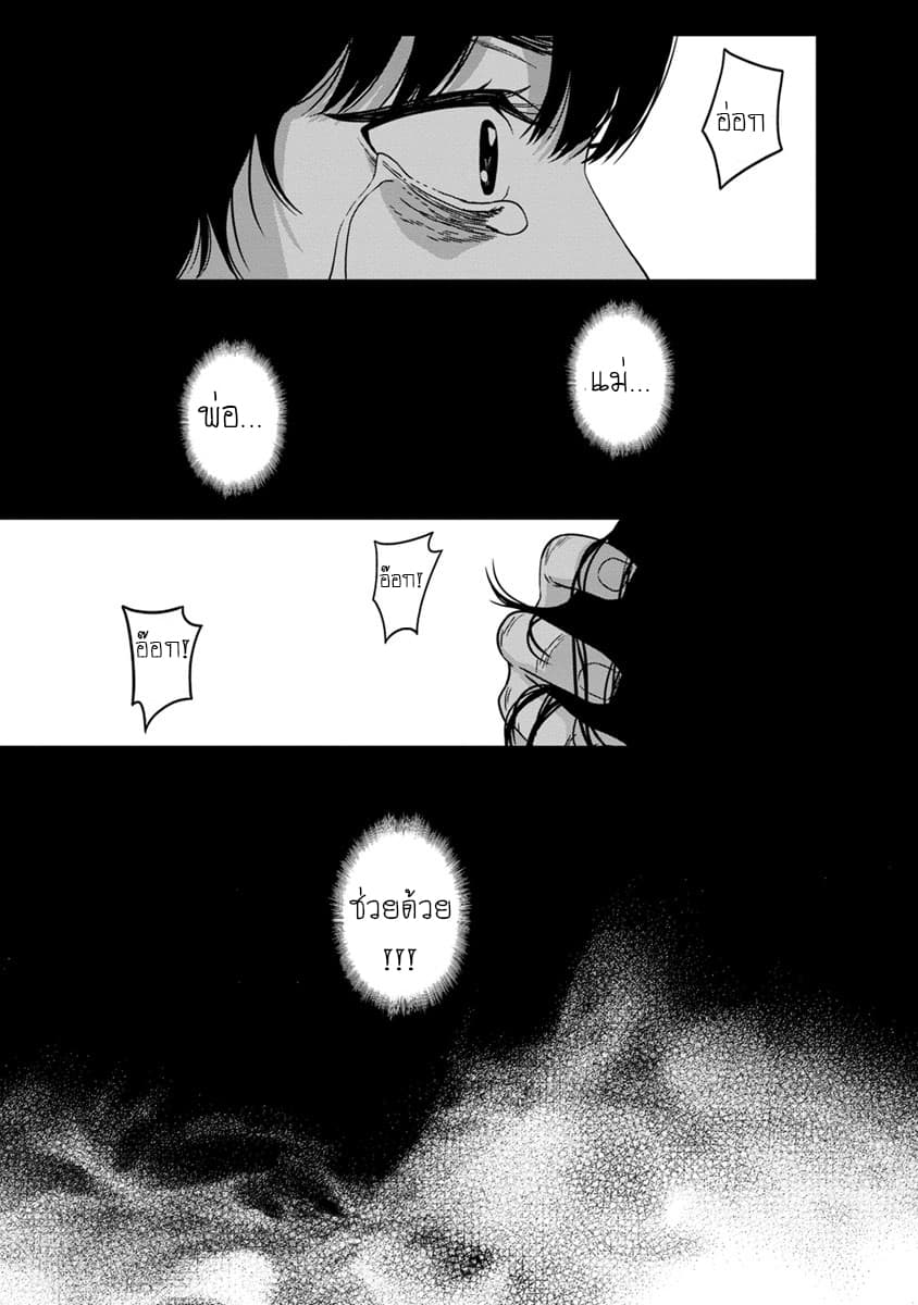 Kyoushitsu Jibaku Club page 24