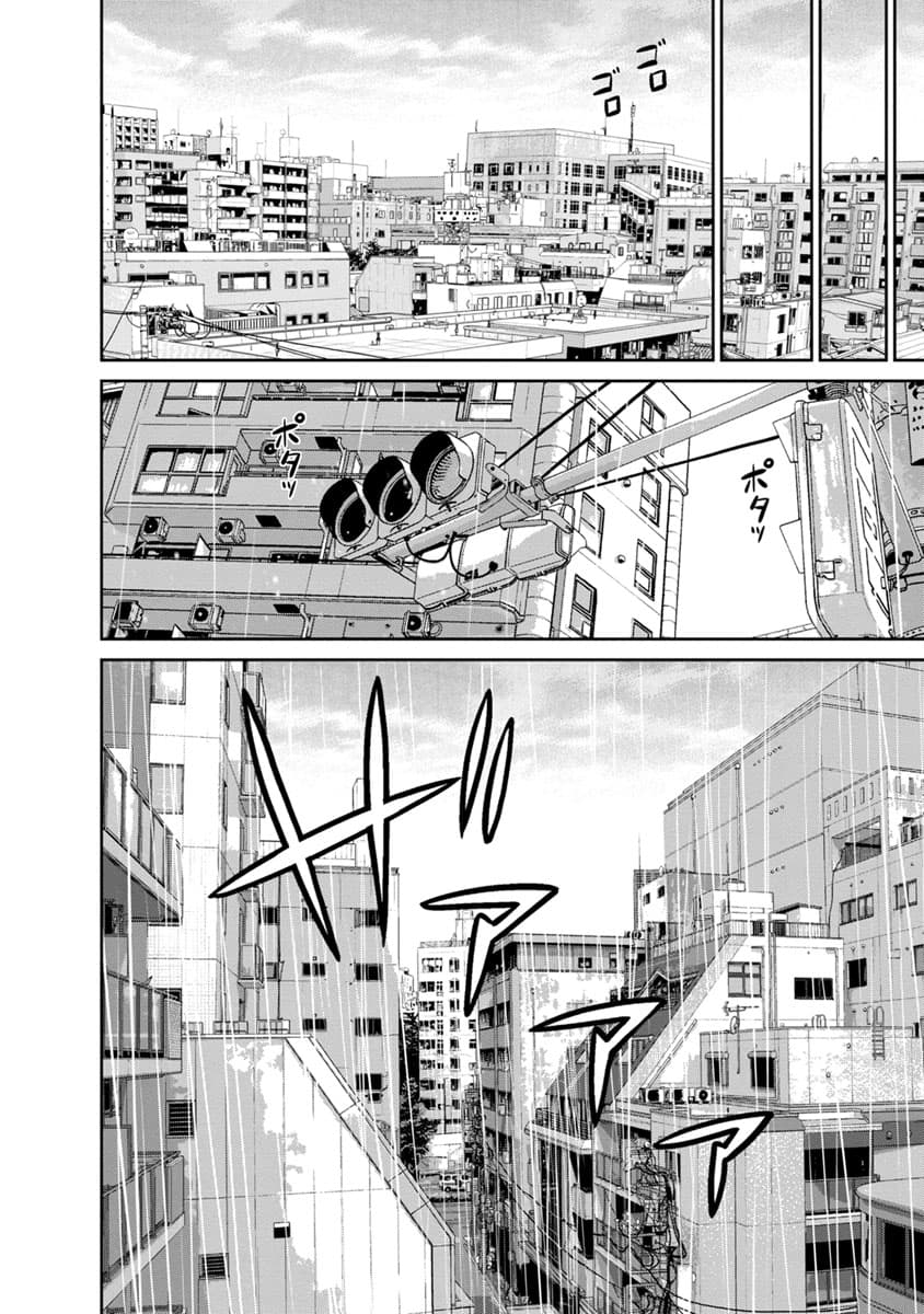 Kyoushitsu Jibaku Club page 25