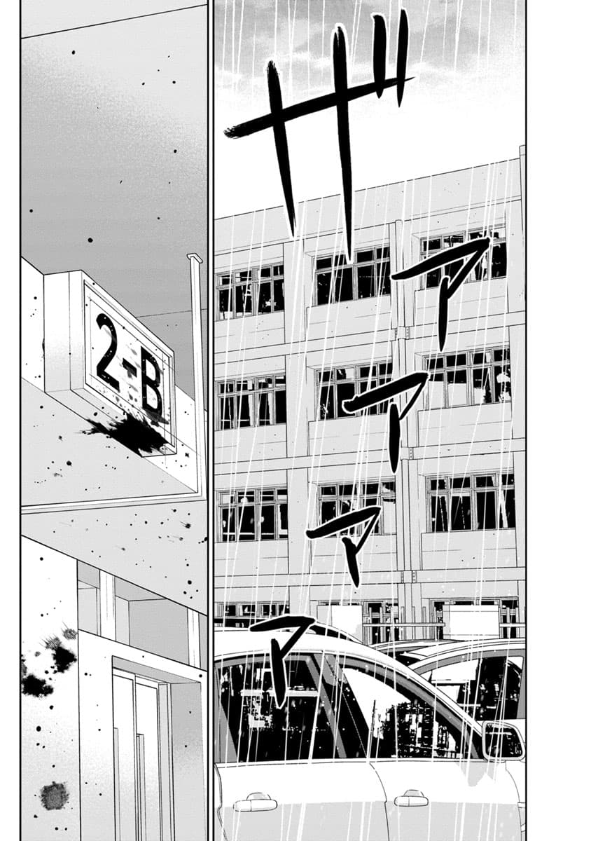 Kyoushitsu Jibaku Club page 26
