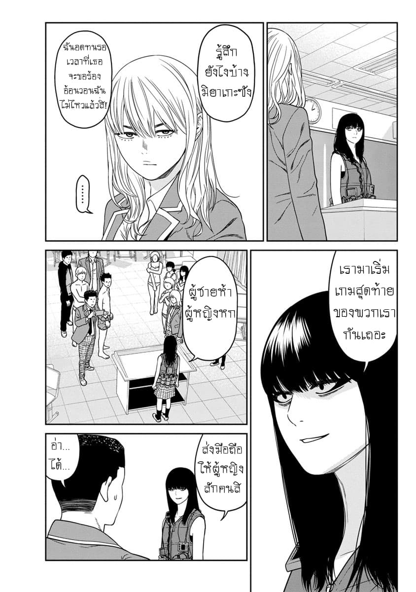 Kyoushitsu Jibaku Club page 28