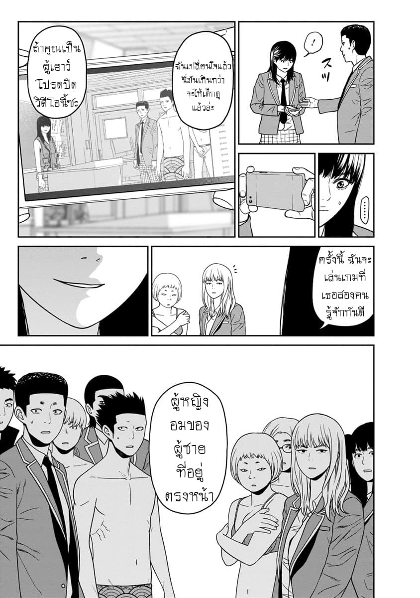 Kyoushitsu Jibaku Club page 29