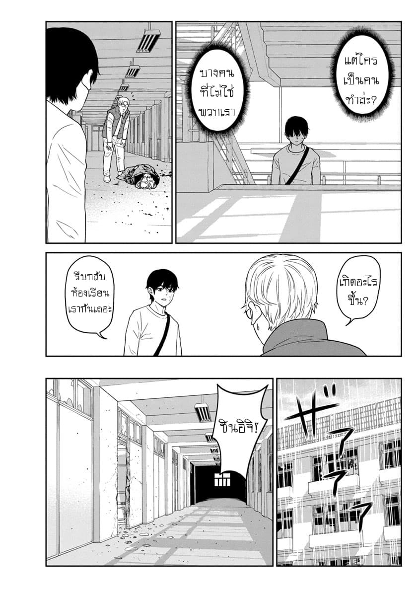 Kyoushitsu Jibaku Club page 32