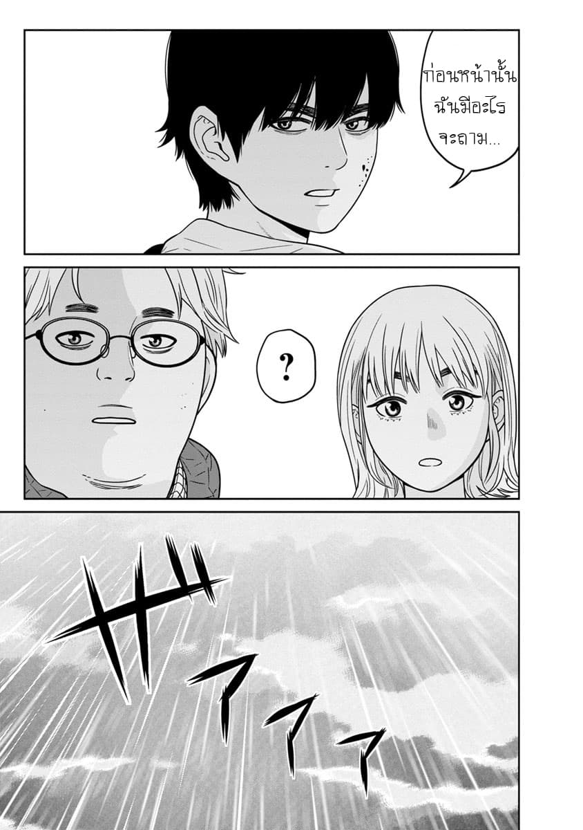 Kyoushitsu Jibaku Club page 35
