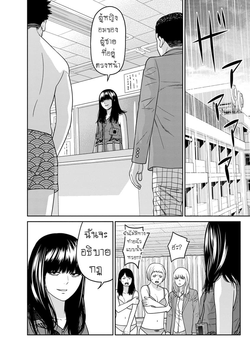 Kyoushitsu Jibaku Club page 36