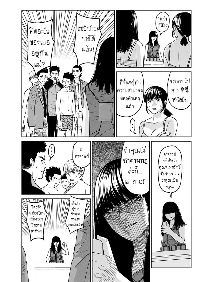 Kyoushitsu Jibaku Club page 38