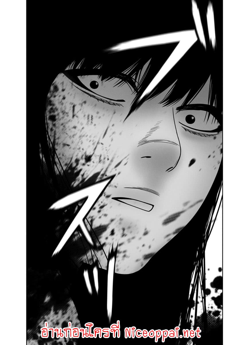Kyoushitsu Jibaku Club page 44