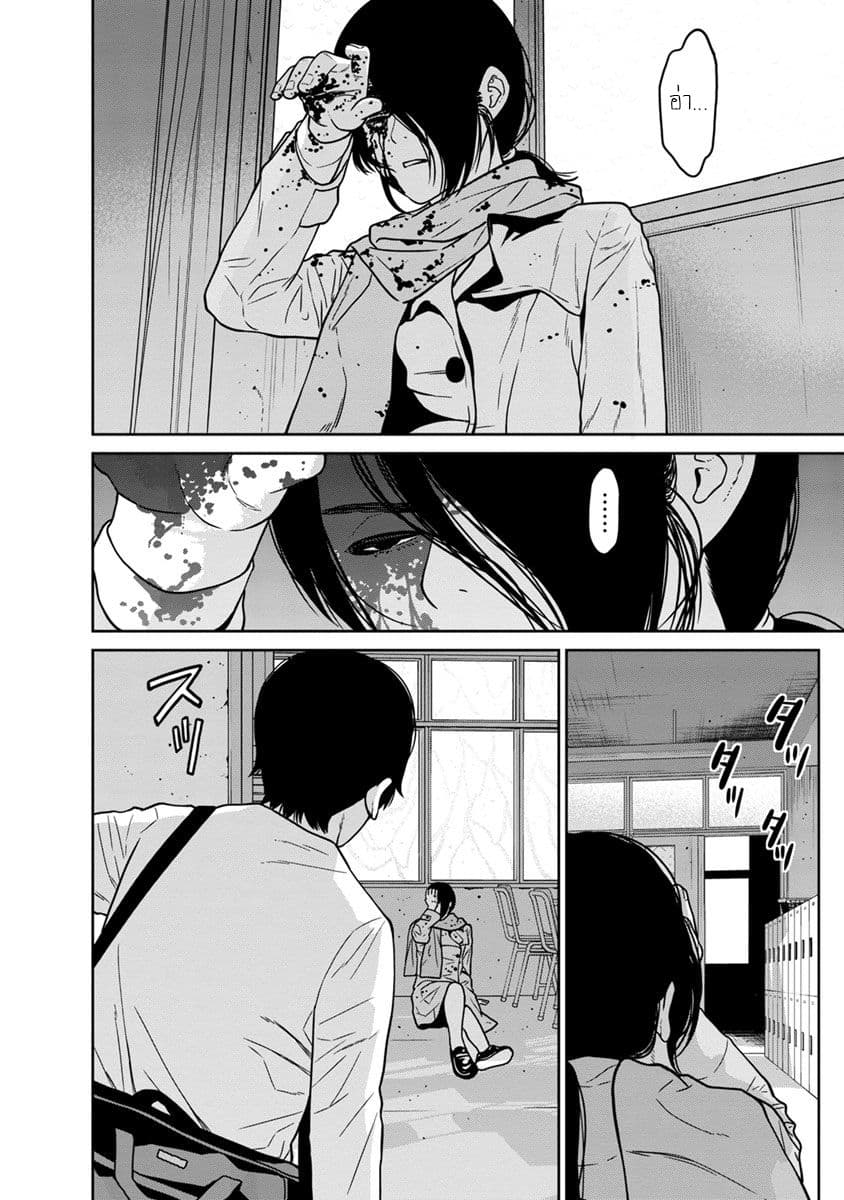 Kyoushitsu Jibaku Club page 3