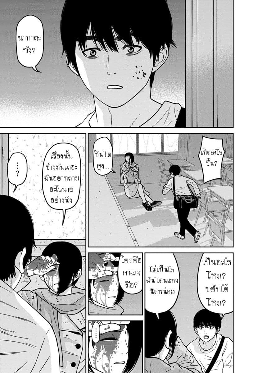 Kyoushitsu Jibaku Club page 4