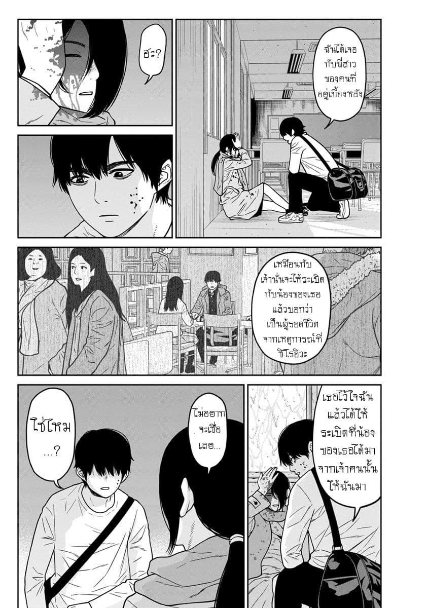 Kyoushitsu Jibaku Club page 6
