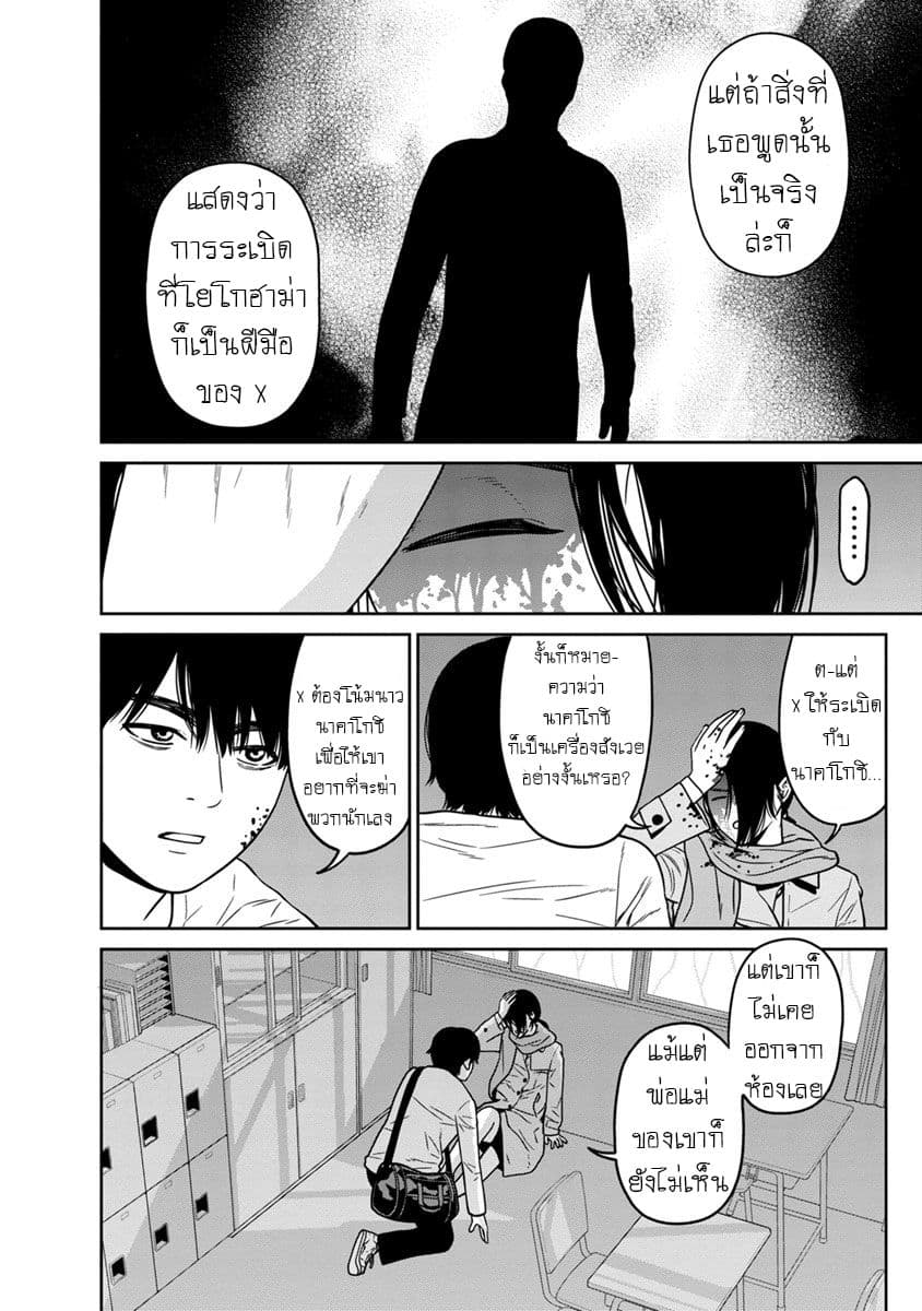 Kyoushitsu Jibaku Club page 7