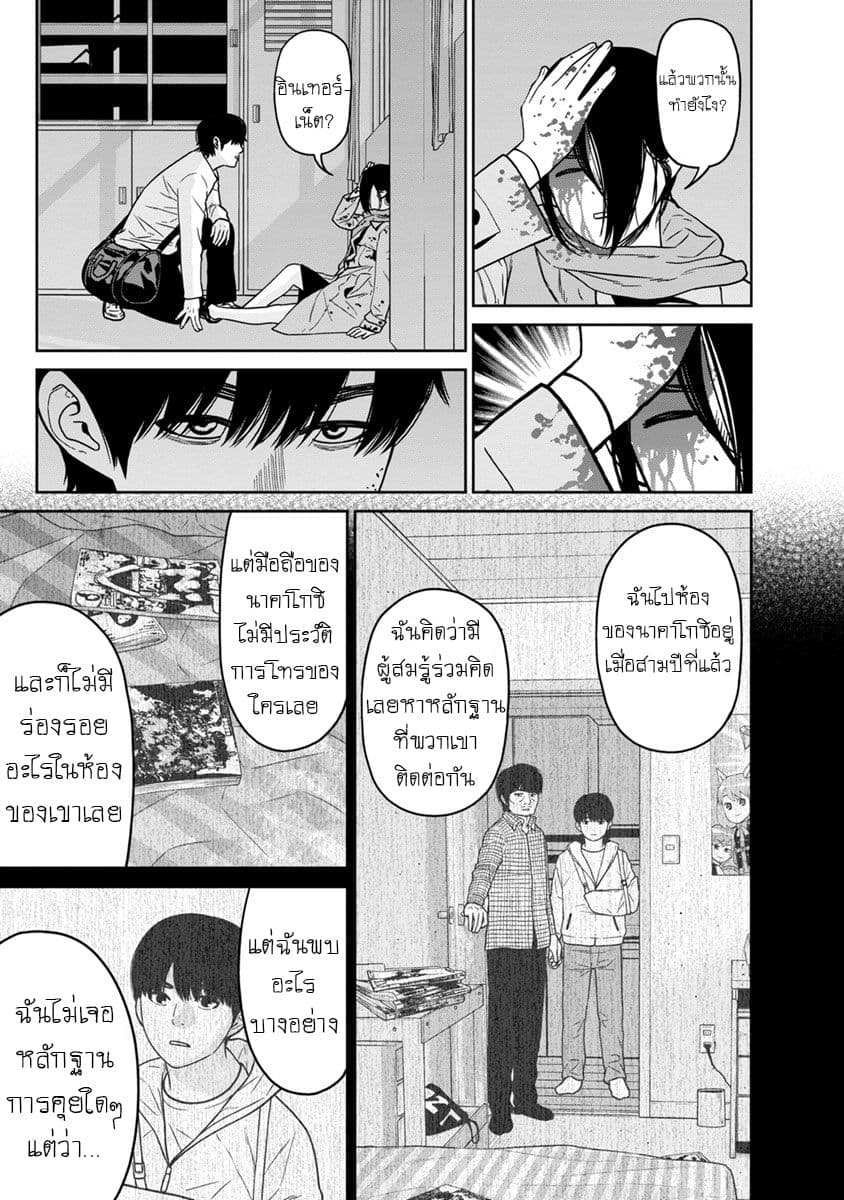 Kyoushitsu Jibaku Club page 8
