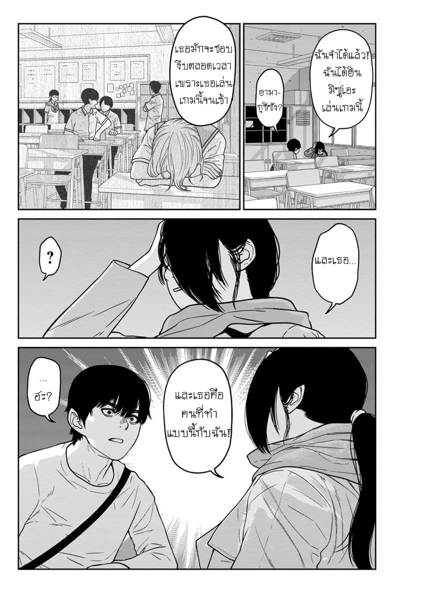 Kyoushitsu Jibaku Club page 10