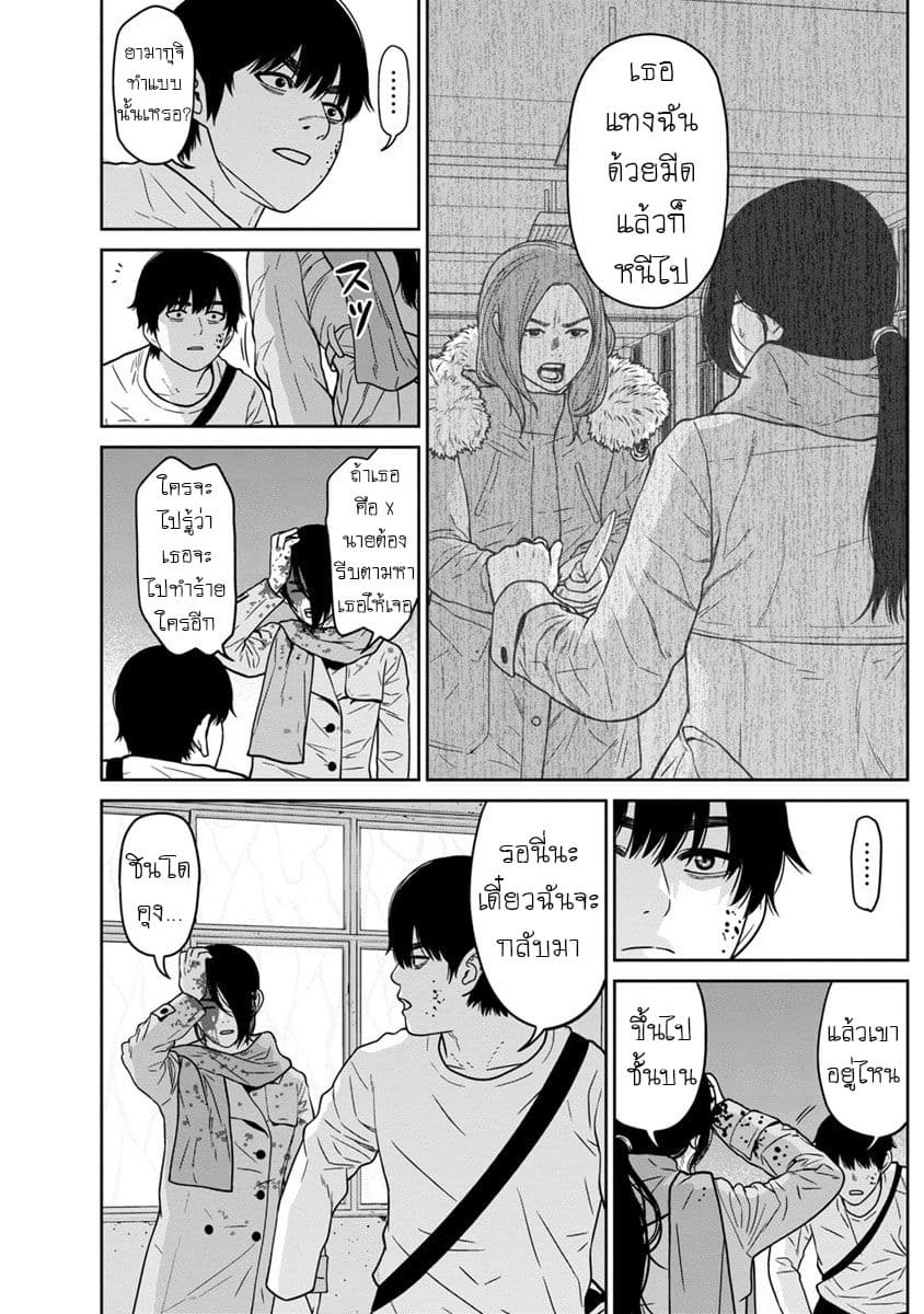 Kyoushitsu Jibaku Club page 11