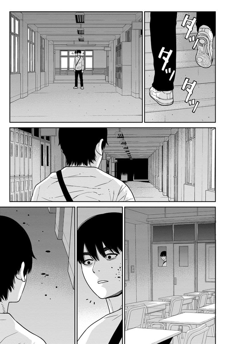 Kyoushitsu Jibaku Club page 12