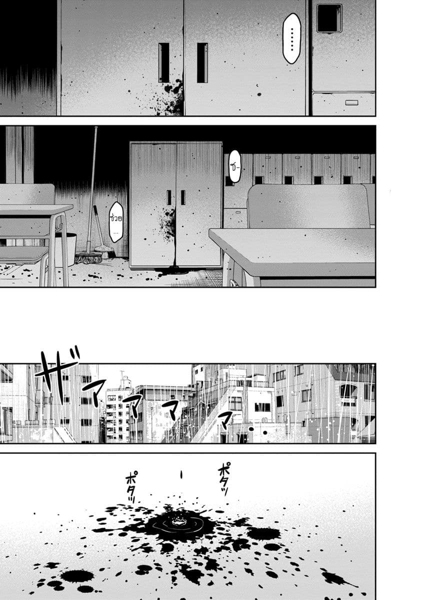 Kyoushitsu Jibaku Club page 14