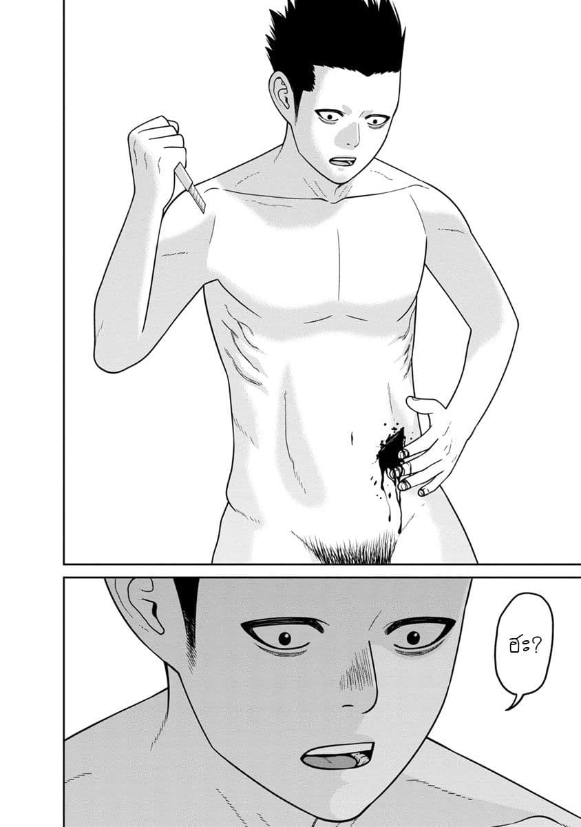 Kyoushitsu Jibaku Club page 15