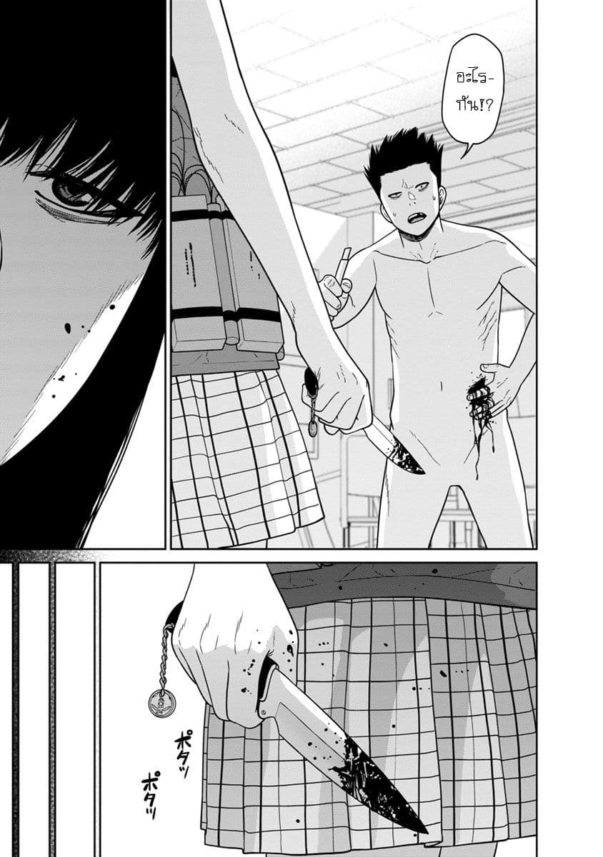 Kyoushitsu Jibaku Club page 16