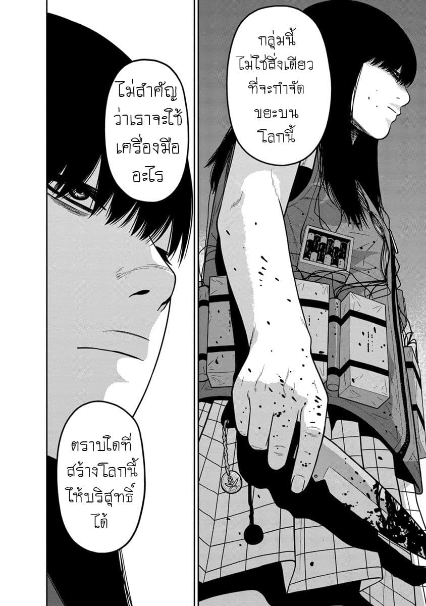 Kyoushitsu Jibaku Club page 19