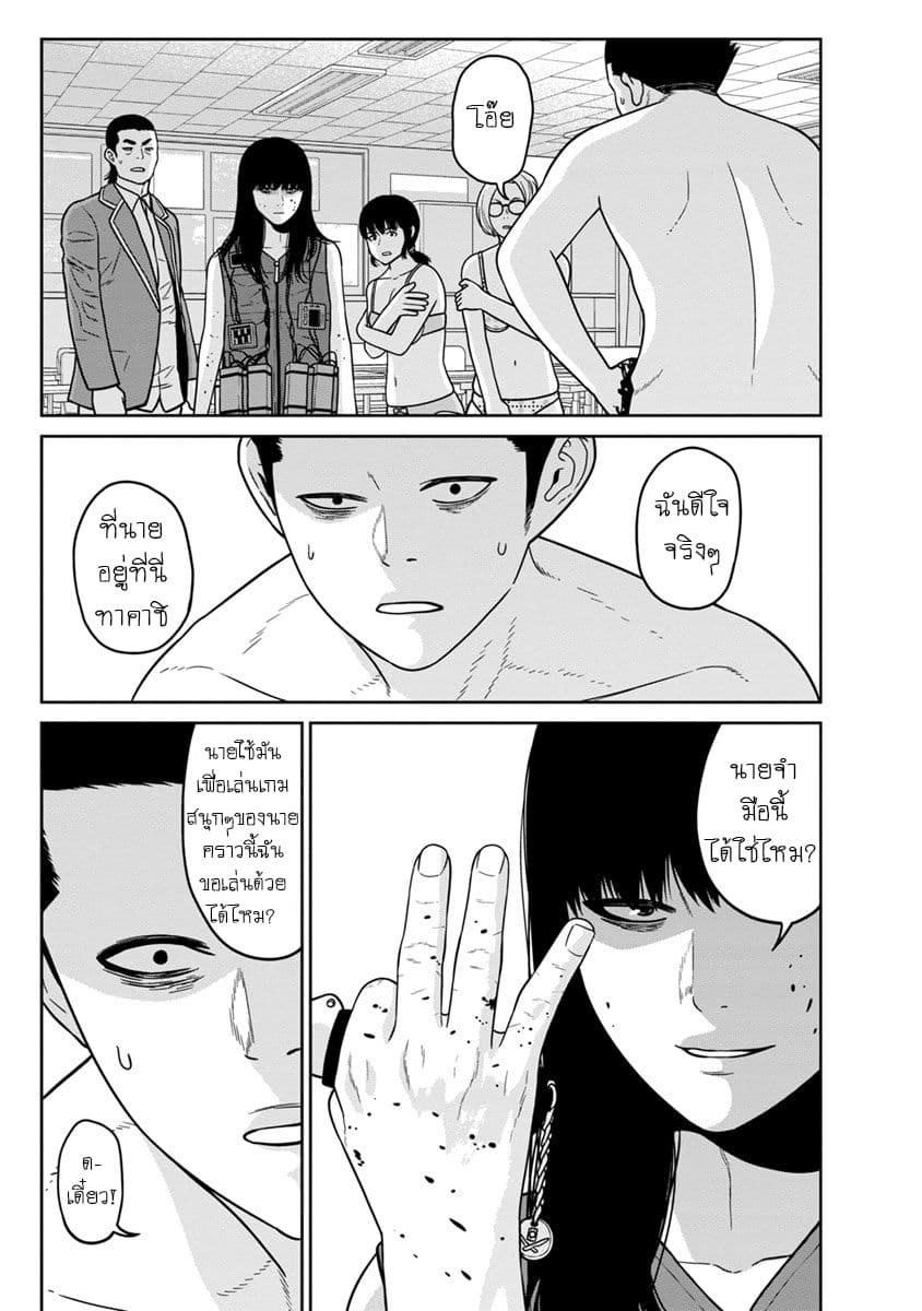 Kyoushitsu Jibaku Club page 20