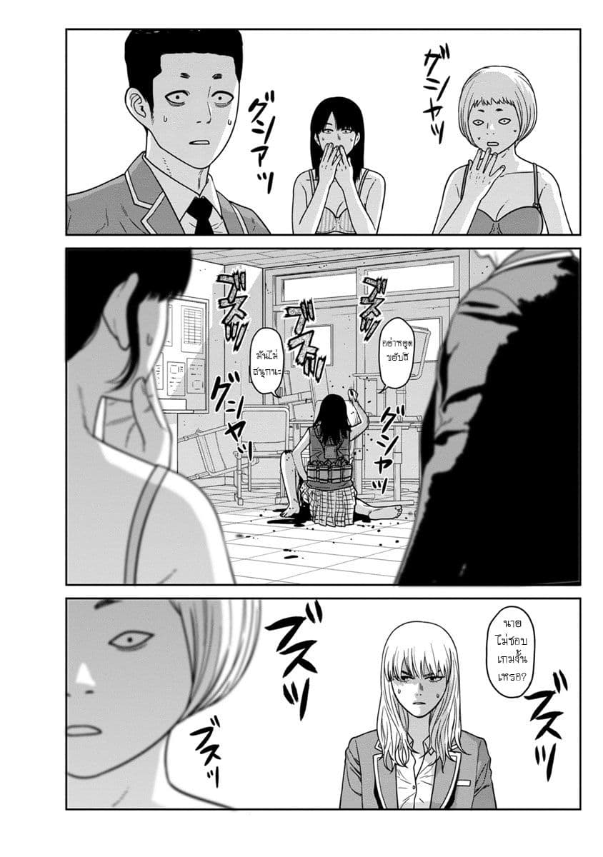 Kyoushitsu Jibaku Club page 24