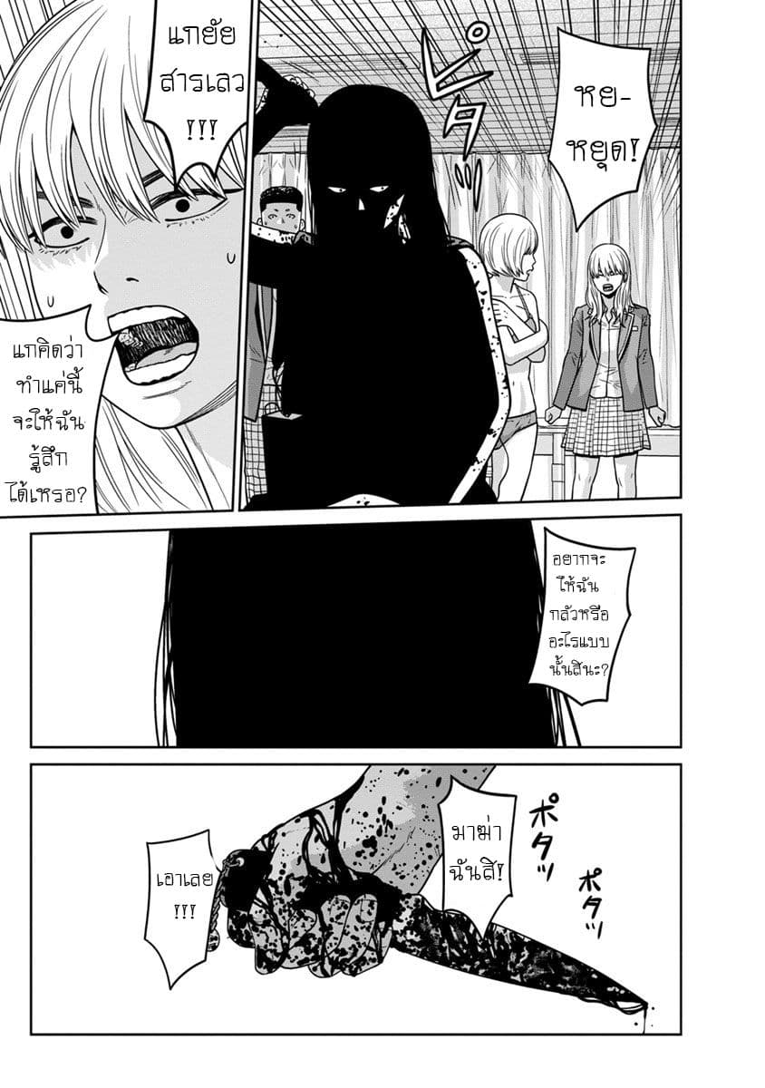 Kyoushitsu Jibaku Club page 25