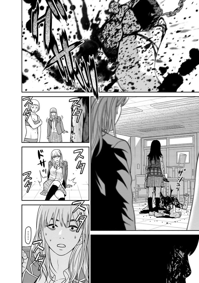 Kyoushitsu Jibaku Club page 26